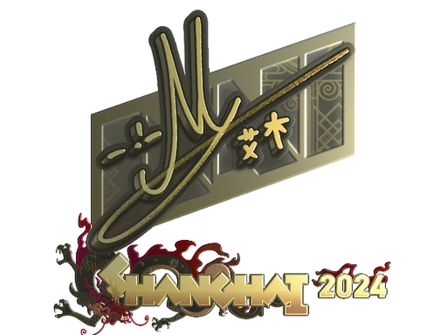 iM (золотая) | Шанхай-2024