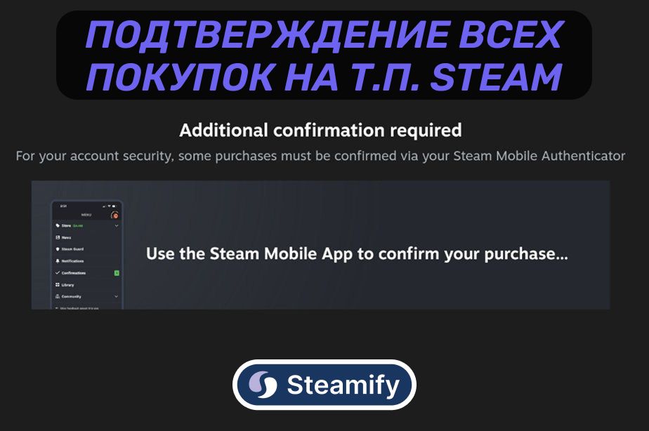 В Steam теперь нужно подтверждать покупку даже за 4 цента — что происходит?