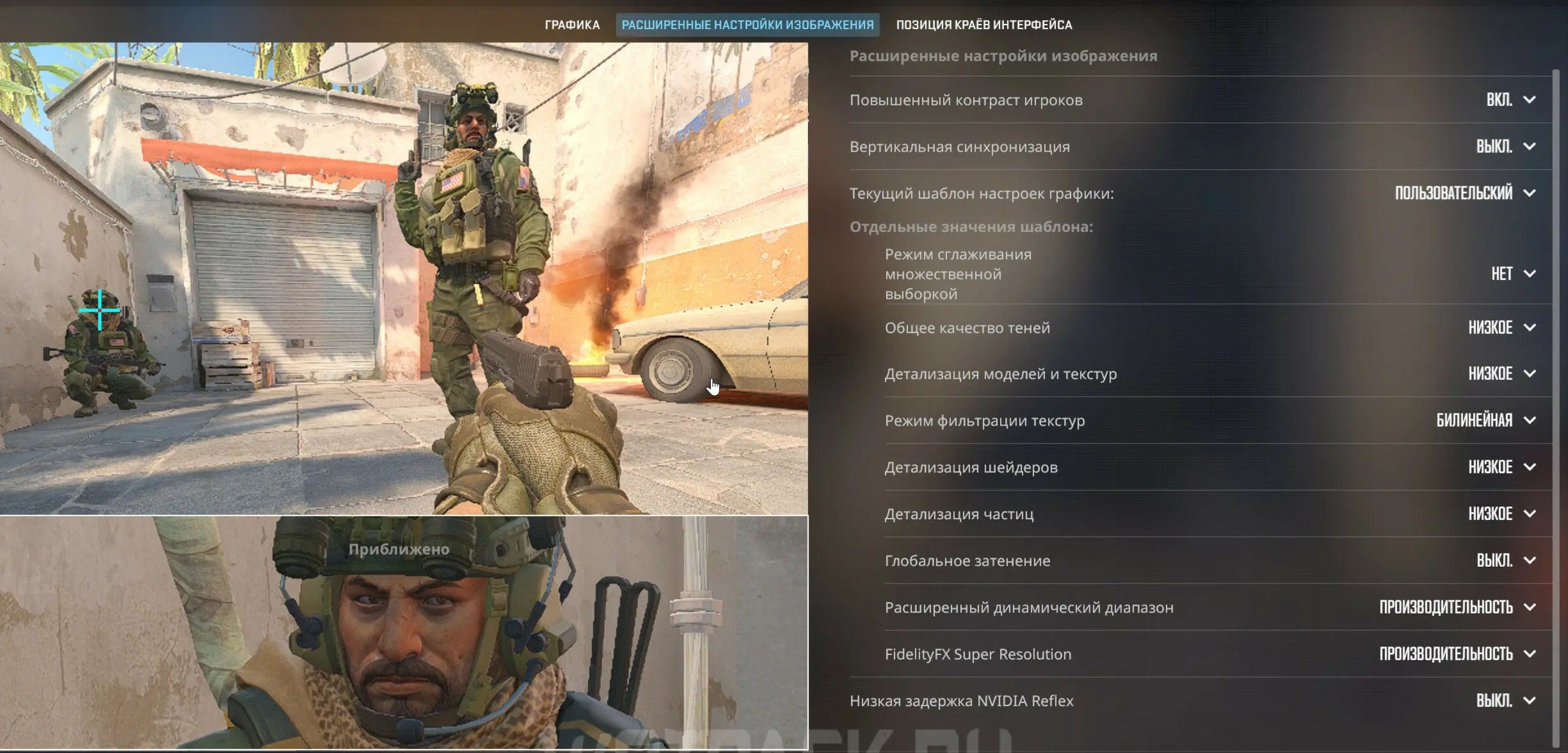 Настройка CS 2 для слабых ПК: Как повысить FPS